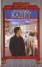 Кадет Серия: Рассказы из старинной жизни инфо 392l.