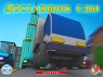Доставщик еды Простые игры Выпуск 7 Серия: Простые игры инфо 1530l.