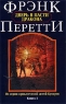 Дверь в пасти дракона Серия: Приключения детей Куперов инфо 1580l.