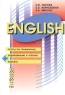 Английский язык Тесты по грамматике, аудированию и чтению / English: Tests Grammar, Listening, Reading Издательства: Лист Нью, Аверсэв, 2002 г Мягкая обложка, 288 стр ISBN 5-7871-0180-0, 985-478-033-3 инфо 2411l.