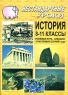 Нестандартные уроки История 8-11 классы Издательство: Учитель, 2004 г Мягкая обложка, 80 стр ISBN 5-7057-0190-Х Тираж: 10000 экз Формат: 60x84/16 (~143х205 мм) инфо 3376n.