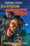Человек - невидимка Серия: Школьная библиотека инфо 3495n.