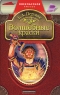 Волшебные краски Серия: Это может ваш малыш инфо 3542n.
