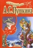Волшебный мир А С Пушкина 2001 г 96 стр ISBN 966-7941-30-2 инфо 3564n.