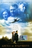 Ангел из будущего Формат: DVD (PAL) (Keep case) Дистрибьютор: CD Land Региональный код: 5 Звуковые дорожки: Русский Закадровый перевод Dolby Digital 5 1 Английский Dolby Digital 5 1 Формат инфо 3574n.