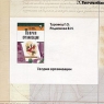 Теория организации Учебное пособие (CD-ROM) Серия: Высшее образование инфо 3624n.