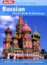 Russian Phrase Book & Dictionary 10,5 см х 14,5 см инфо 3696n.