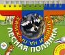 Голубое озеро Серия: Картинки на пружинке инфо 3714n.