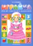 Играйка Игры для развития речи дошкольников Издательство: Детство-Пресс, 2003 г Мягкая обложка, 24 стр ISBN 5-89814-223-1 Тираж: 8000 экз Формат: 60x90/8 (~220х290 мм) инфо 3715n.