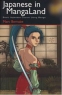 Japanese in Mangaland: Basic Japanese Course Using Manga Издательство: Japan Publications Trading Company, 2004 г Мягкая обложка, 270 стр ISBN 4889961151 инфо 3805n.