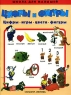 Цифры и фигуры Серия: Школа для малышей инфо 3807n.