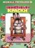 Веселые краски Серия: Школа рисования для начинающих инфо 3904n.
