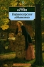 Нортенгерское аббатство 2001 г Твердый переплет, 352 стр ISBN 966-03-0192-8, 5-17-004444-5 инфо 4578n.