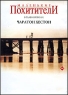 Маленькие похитители Формат: DVD (PAL) (Keep case) Дистрибьютор: Twister Региональный код: 5 Звуковые дорожки: Русский Dolby Surround 5 1 Английский Dolby Surround 5 1 Формат изображения: инфо 4880n.