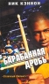 Барабанная дробь Формат: VHS (PAL) (Пластиковый бокс) Дистрибьютор: Гемини-Фильм Dolby Surround ; Закадровый перевод Лицензионные товары Характеристики видеоносителей 2002 г , 114 мин , США Fox инфо 4932n.