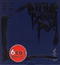 Легенды русского рока 1 выпуск (6 CD BOX) Серия: Легенды русского рока инфо 4944n.