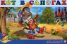 Кот в сапогах Издательство: АСТ, 2005 г Мягкая обложка, 12 стр ISBN 5-17-018638-X Тираж: 10000 экз Формат: 84x108/32 (~130х205 мм) Цветные иллюстрации инфо 4964n.