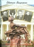 Воспоминания артистки Большого театра Издательство: ЭкоПресс, 2001 г 208 стр ISBN 5-901811-01-1 Тираж: 1000 экз Формат: 70x100/32 (~120х165 мм) инфо 5025n.