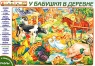 У бабушки в деревне Пазлы с секретиками Серия: Пазлы с секретиками инфо 5059n.