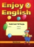 Enjoy English 2: Workbook / Рабочая тетрадь к учебнику английского языка "Enjoy English" 2 класс Биболетова Ольга Денисенко Наталья Трубанева инфо 5375n.