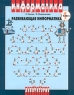 Развивающая информатика Рабочая тетрадь для 2 класса Часть 1 Серия: Информатика инфо 5412n.