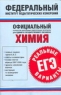 Математика Реальные варианты Единый государственный экзамен 2007 г 123 стр ISBN 978-5-17-044536-3 Формат: 60x90/16 (~145х217 мм) инфо 5448n.